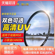 NiSi Resistant MC UV Mirror 49mm for Canon M6m50m100 Micro Single 15-45 3 Gen 50mm1 8 Small Phlegm Canon M10