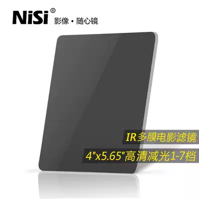 nisi film filters ND mirror 4X5 65 ND0 3 0 6 0 9 1 2 1 5 1 8 2 1 jian guang jing