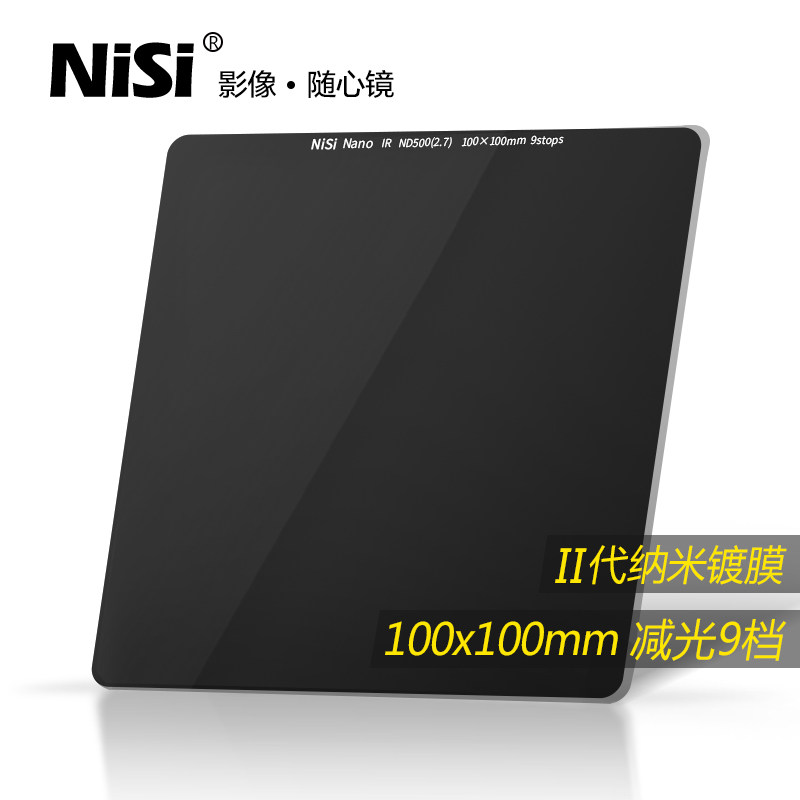 NiSi resistant 100mm ND500 square reduction mirror in grey density mirror nd filter mirror square insert filter mirror suitable for Canon Sony scenery photography low-colour long exposure