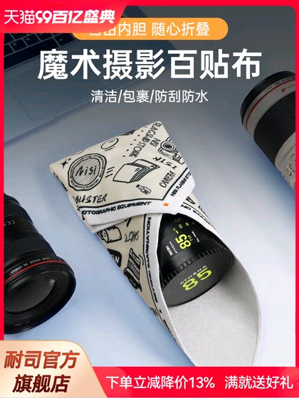 NISI 100 피스 천, 카메라 렌즈 마법 천, 내부 라이너 천 보호 포장 천, 자체 접착 마이크로 SLR 저장 천 보호 커버, 캐논 소니 후지 렌즈 천에 적합한 100 배