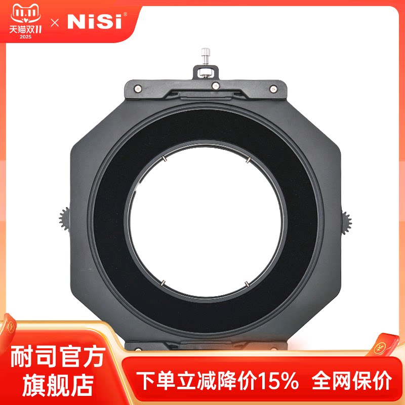 NiSi耐司150mm S6滤镜支架套装  适用于腾龙15-30mm F2.8超广角镜头方镜支架风光版方形插片系统灯泡头支架
