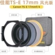 S6 версия по пейзажам Canon TS-E 17 ммф/4 применимо