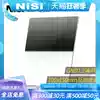 Square filter nisi 100x150mm 1 2 insert gray reverse gradient mirror GND16 square mirror