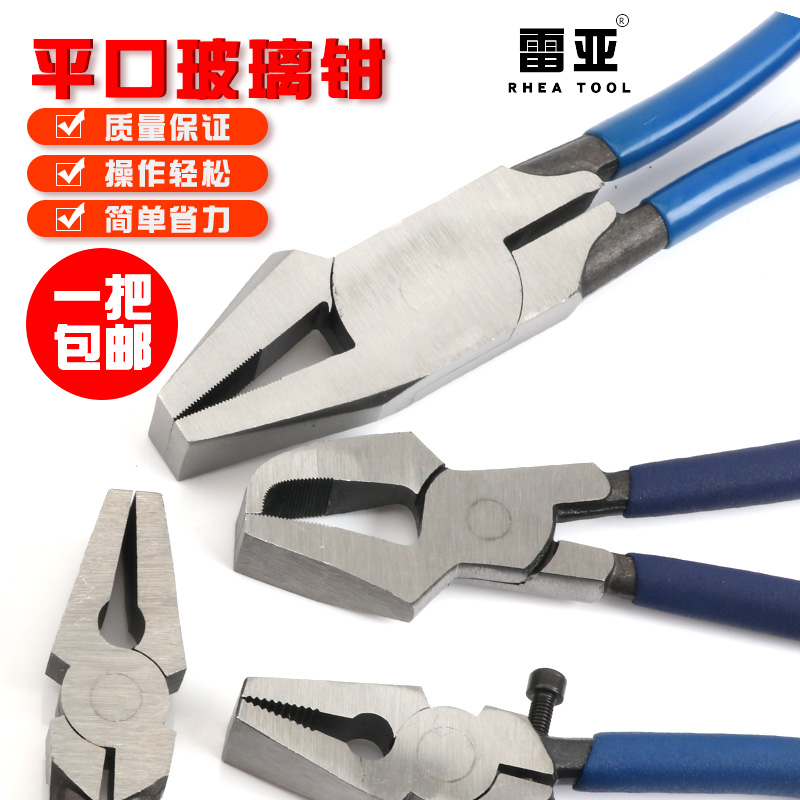 Manual tile pliers Mosaic round mouth scissors Household glass cutting separator Tile trimming clamping pliers