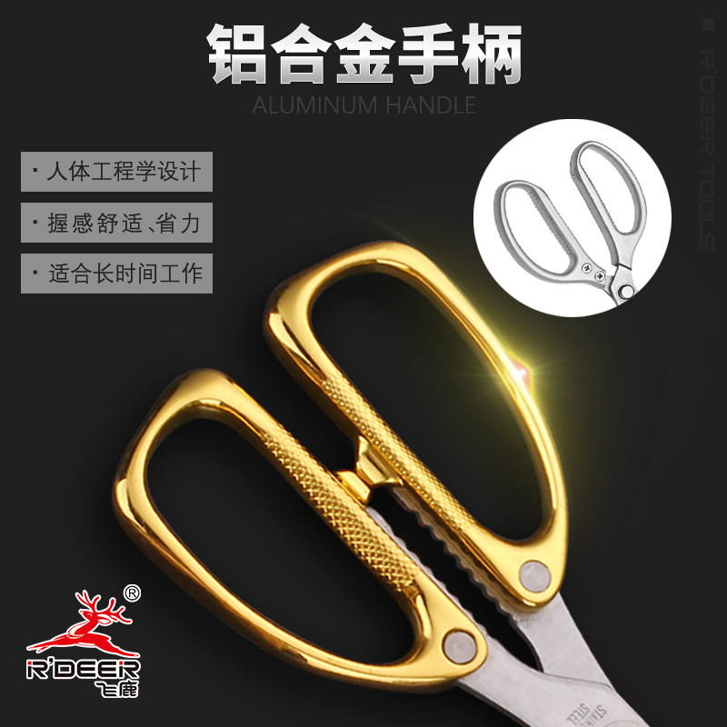 플라잉 사슴 스테인레스 스틸 합금 가위 홈 부엌 전단 다기능 가죽 제품 컷 합금 손잡이 강력한 산업 전단