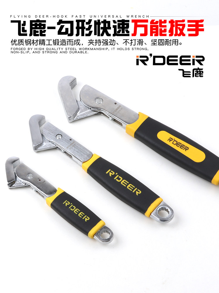 Flying deer quick multi-use wrench tube pliers hook wrench repair faucet tool labor saving tube pliers universal wrench