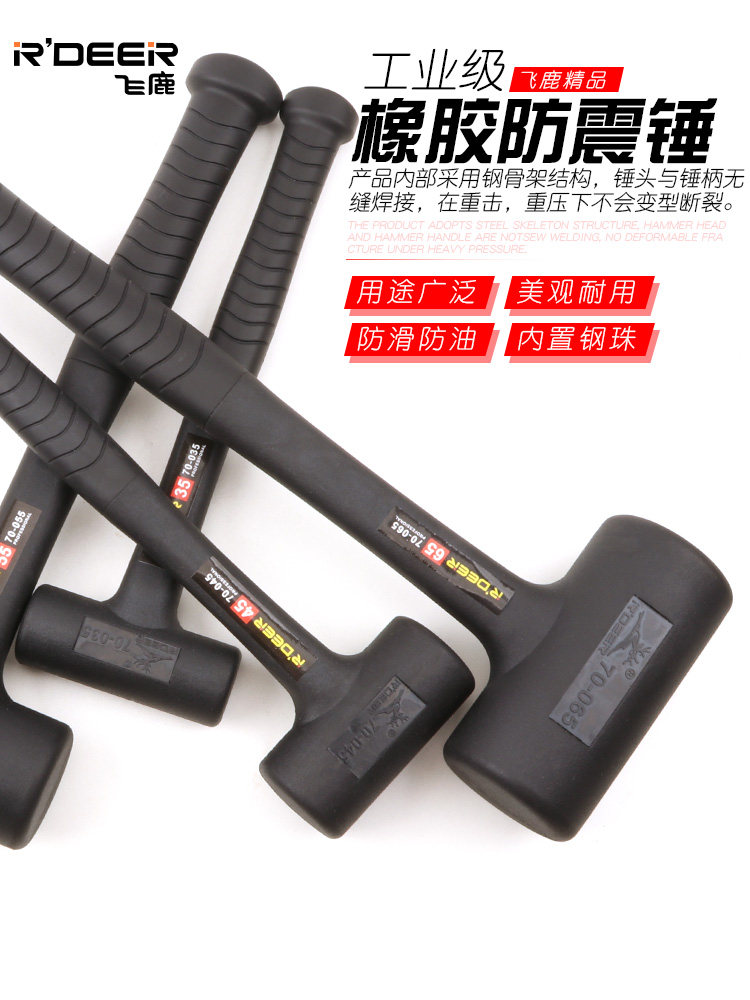 Flying Deer Rubber No Elastic Hammer Rubber Hammer Rubber Champagne Hammer Big Stickup Floor Multifunction Mounting Hammer Hammer