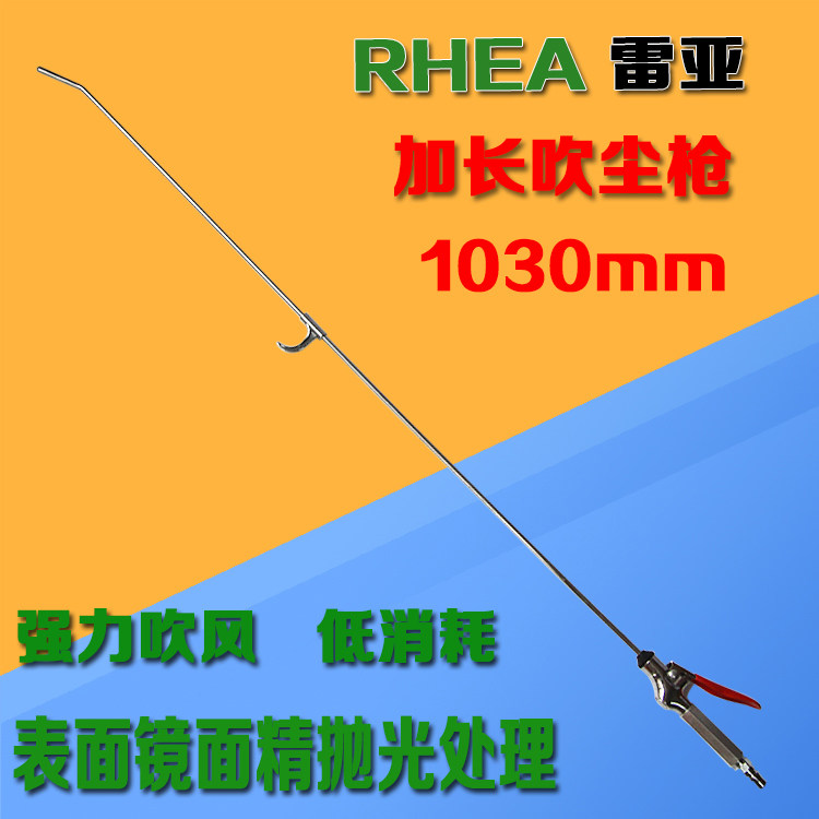 1 m long tube blowing gun extended tube special hair blowing gun without leakage air air gun