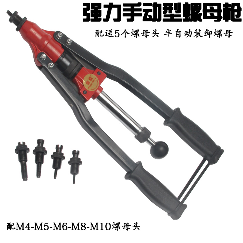  Rea semi-automatic manual pull mother gun Ram gun Strong pull cap gun Pull rivet nut gun