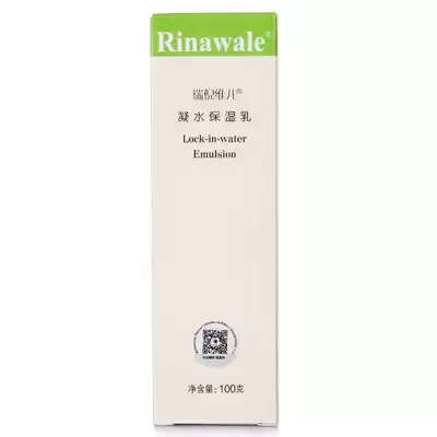 Anti-counterfeiting Kang Tingrui Niweier condensate moisturizing milk 100g over 200 yuan