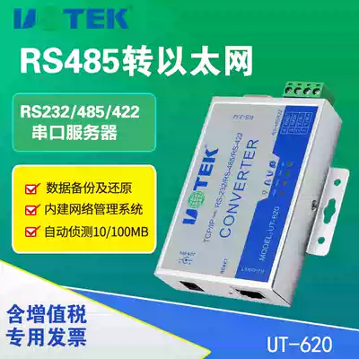 Serial port server RS232 485 to tcp ip network 100 megabyte protocol communication converter TCP IP communication equipment Serial port to network interface Ethernet to 485 Yutai U