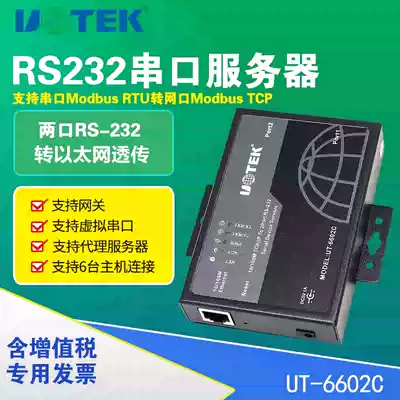 Serial port communication server rs232 serial port to Ethernet to 2 ports 232 serial port networking communication equipment Industrial-grade network transparent transmission serial port to network interface Yutai UT-6602C