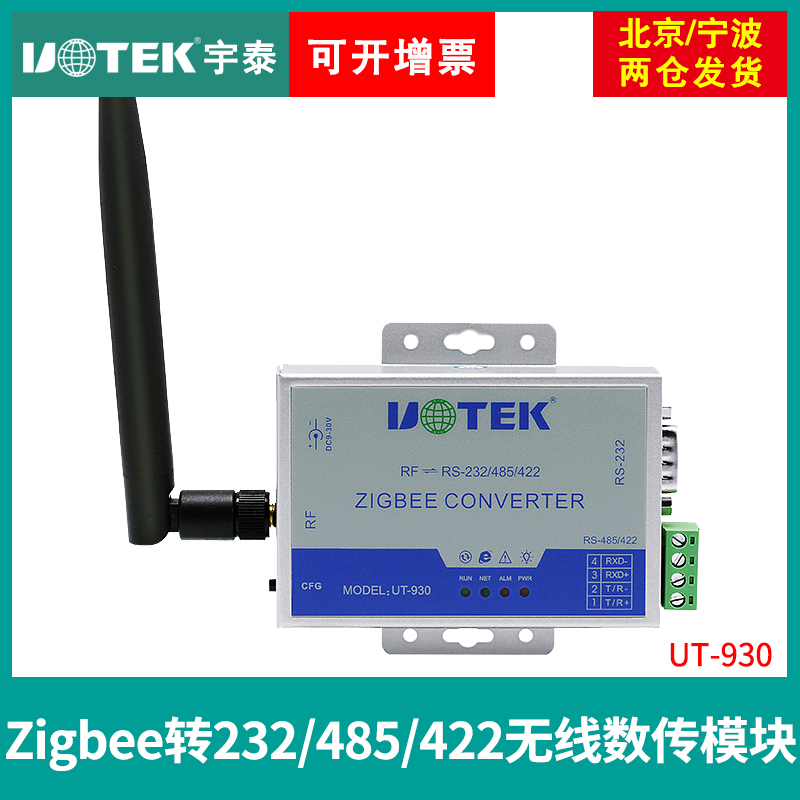 485 Wireless Communication Module Wireless Transceiver Industrial Grade Conversion Serial Port 485 Transfer Zigbee Woo Thai UT-930 Wireless Number Pass Module 232 Serial Port Turn Wireless