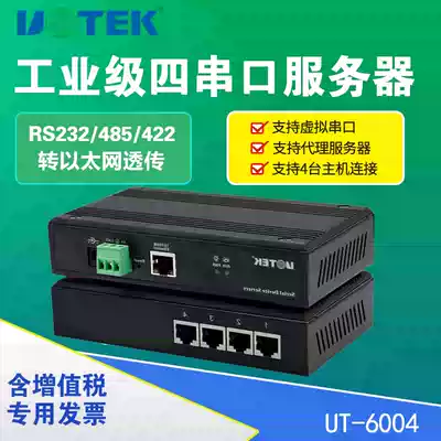 Serial Communication Server 4 ports RS-232 485 422 to Ethernet communication module Industrial grade 100 megabytes TCP IP to 4 serial port transparent transmission Yutai UT-6004