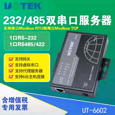 Serial port server two-port rs232 485 to tcp ip Ethernet protocol converter serial communication server serial port to Ethernet pass-through equipment Yutai UT-6602