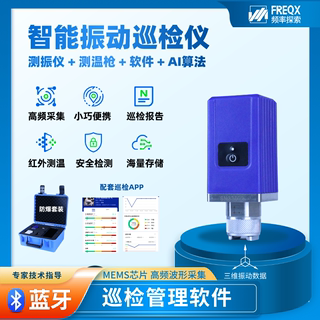 Inspection instrument wireless three-axis vibration infrared temperature measurement