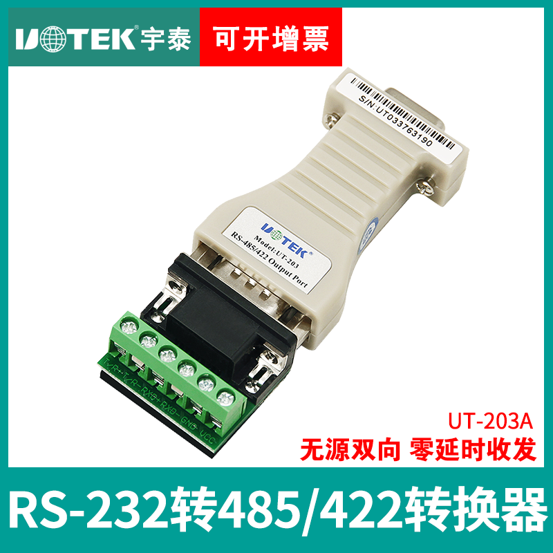 232 232 turn 485 converter bidirectional RS485 422 turn 232 serial port rs232 turn 422 converter 485422 turn DB9 hole serial port communication module Passive 