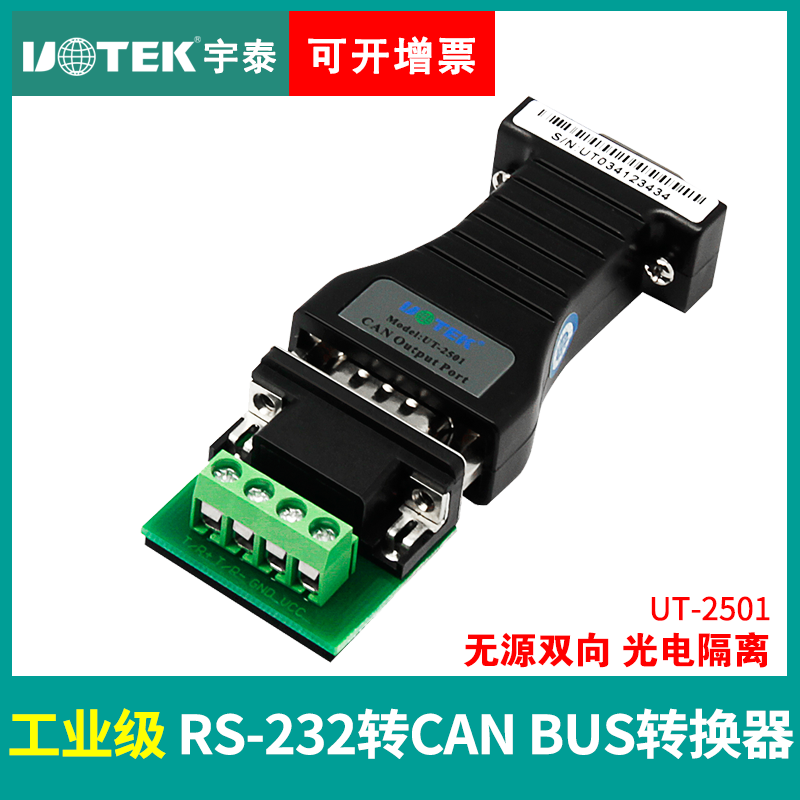 UT-2501 serial port 232 to canbus converter two-way transparent TVS passive transparent communication can bus repeater rs232 industrial converter light