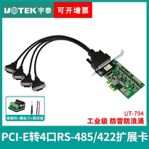 Yutai UT-794 multi-serial card pci-e card to 4 Port 485 high-speed protocol communication expansion card