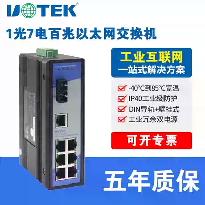 Industrial Network Switch 1 Optical 7 Electric Ethernet Switch 100 Mbit Adaptive Single Mode Industrial Wide Voltage Rail Installation Yutai UT-62107