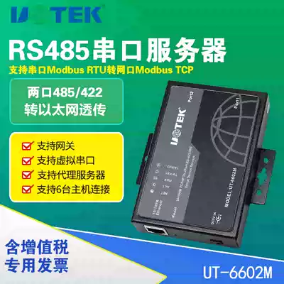Industrial-grade serial port server 2 ports 485 422 to tcp ip Ethernet Lightning protection and surge protection Industrial-grade network transparent transmission Serial port to network interface modbus gateway communication Yutai UT