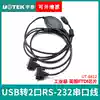 USB to dual serial port 232 to USB9 pin 2 serial port rs232 to usb to 232 serial cable Yutai UT-8812