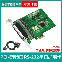 Yutai UT-788 desktop computer pci-e serial port Card 8-port 232 to pci-e industrial serial port expansion card