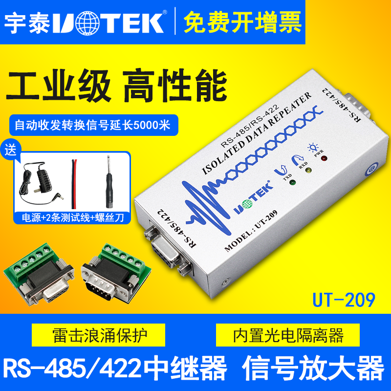 485 Repeater 485 422 Signal Photoelectric Isolation Amplifier Industrial Grade Lightning Protection Surge Protection Bidirectional Conversion 422 to 485 Converter Module rs485 Enhancer Yutai UT-209