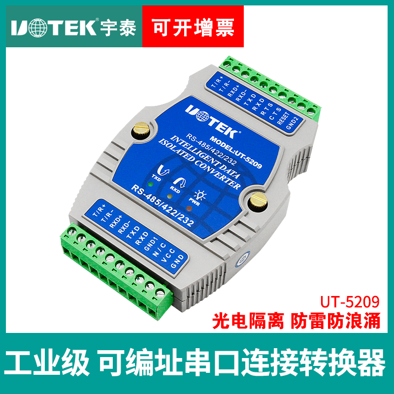 232 Turns 485 Programmable RS232 485422 Interface Converter Photovoltaic Isolation Utai UT-5209