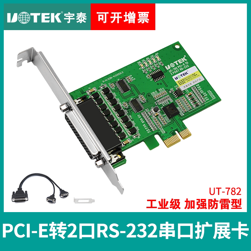 Utai UT-782 Desktop Computer Pci-e String Card 2-port RS232 Industrial Level Serial Port Communication Augmentation Card