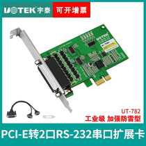 Yutai UT-782 desktop computer pci-e serial port card 2 port RS232 industrial serial communication expansion card