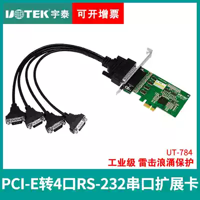 Yutai UT-784 desktop computer pci-e 4 Port 232 serial card rs232 high-speed communication expansion card industrial grade