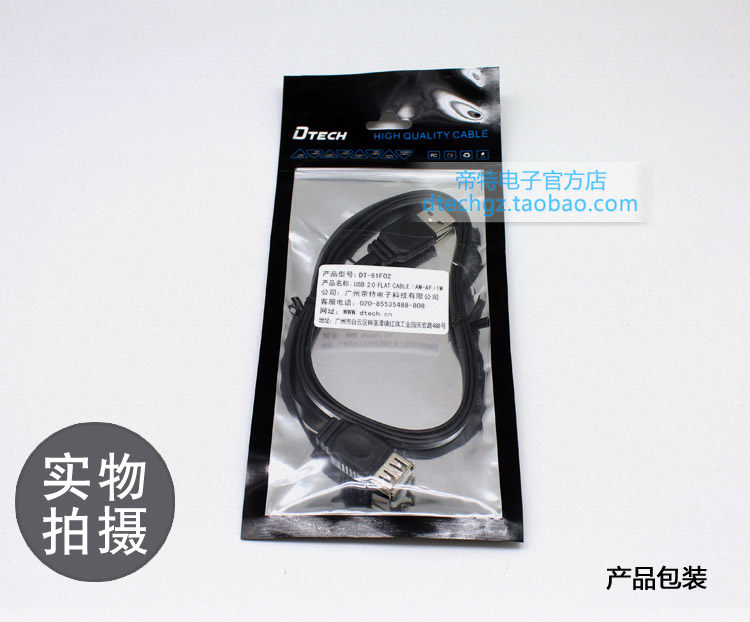 Câble extension USB - Ref 442327 Image 19