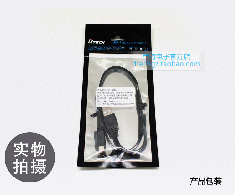 Câble extension USB - Ref 442325 Image 20