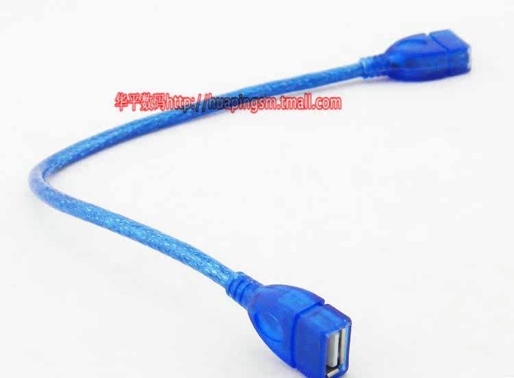 Prolongateur USB - Ref 442323 Image 14