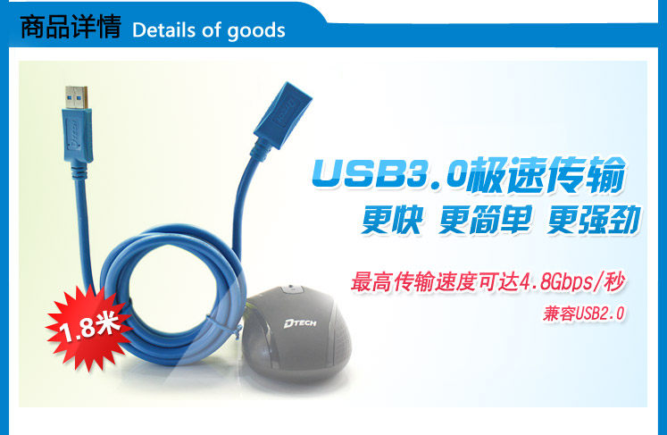 Câble extension USB - Ref 442299 Image 8