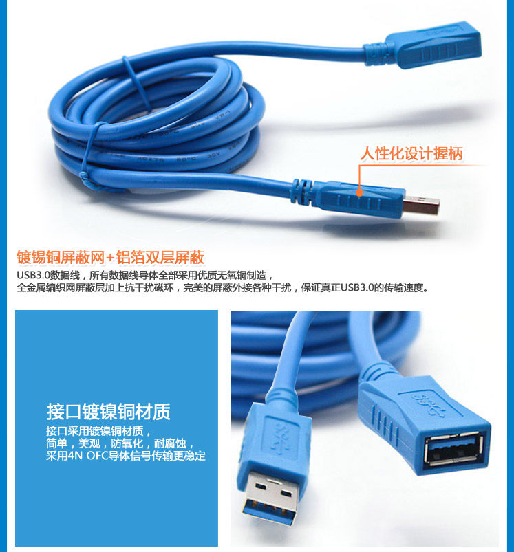 Câble extension USB - Ref 442299 Image 9