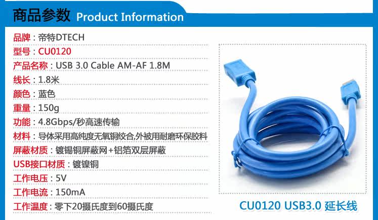Câble extension USB - Ref 442299 Image 7