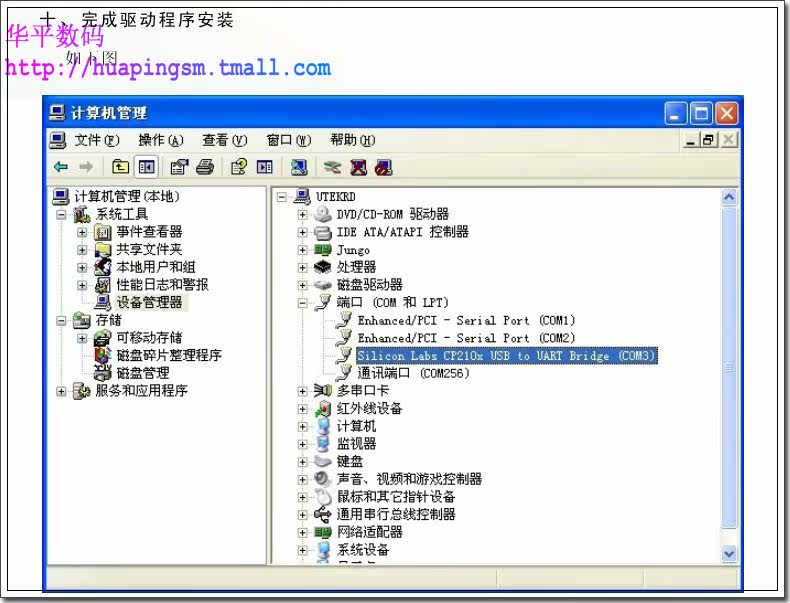 Concentrateur USB - Ref 366317 Image 50
