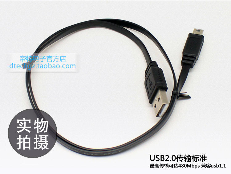 Câble extension USB - Ref 442325 Image 18