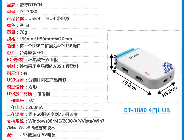 Concentrateur USB - Ref 366678 Image 17