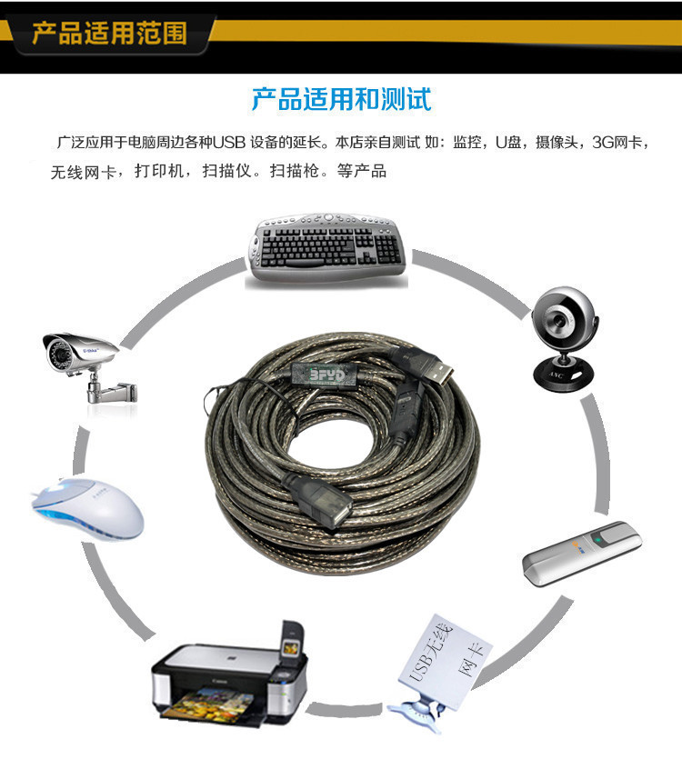 Prolongateur USB - Ref 442308 Image 14