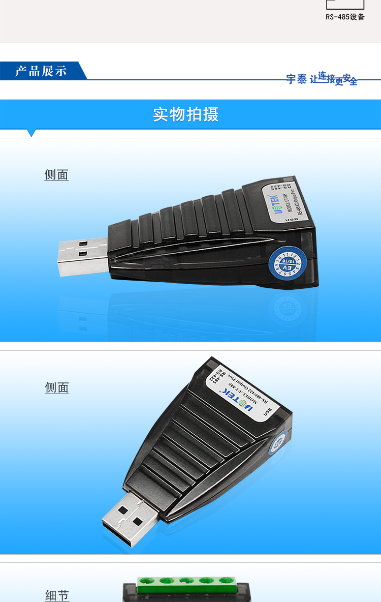 Hub USB - Ref 364344 Image 30