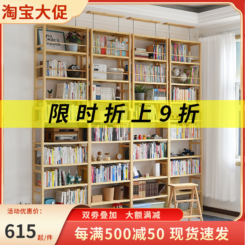 Solid wood book wall-type bookshelf floor-to-ceiling living room background wall bookcase shelf whole wall to the top simple study room full of walls