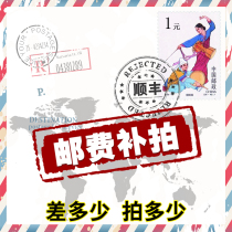 Postage supplement difference How much to compensate for how many single shots are not shipped