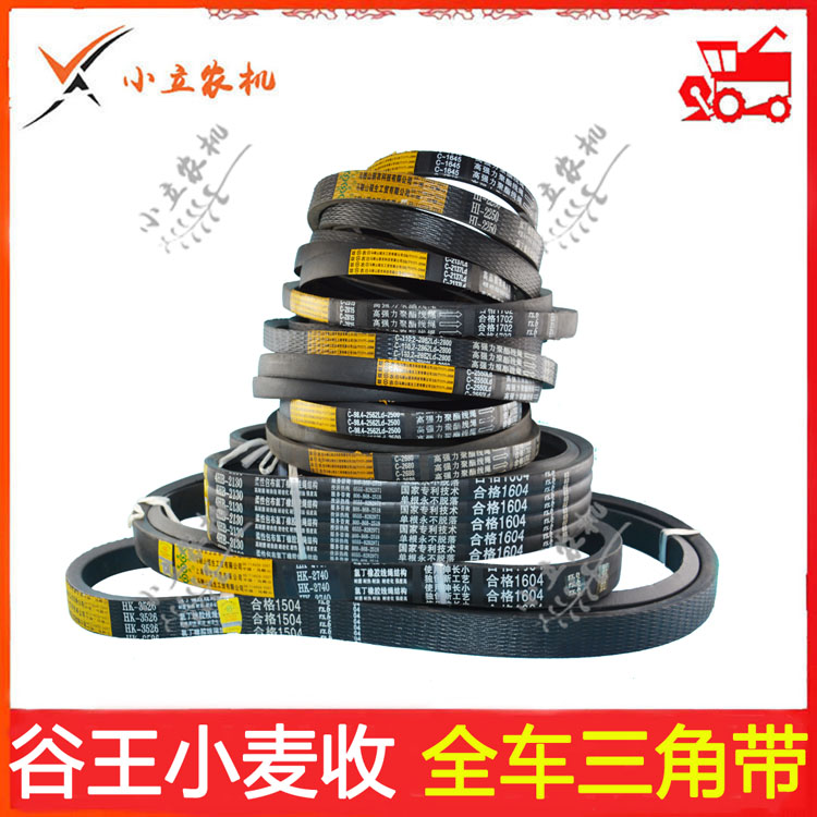 United Farm Card Triangle With Chery Valley King Wheat Harvesters Full Car Strap 4HB2130 4HB2130 C2680 HK2740