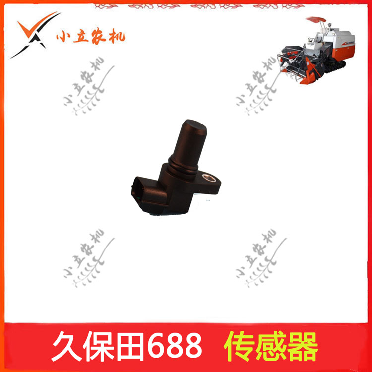 Long Bail Fields 688 Tracked Harvesters Accessories Swivel Sensors T1060-32270