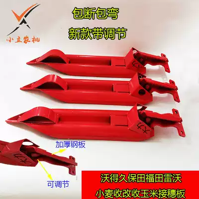 Futian Ward Kubota crawler harvester modified corn sorghum scion plate new adjustment