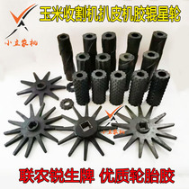 Corn harvester accessories skinning machine peeling machine peeling machine fish scale stick spiral roller rubber roller star wheel rubber roller