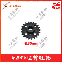 Fukuda Lovol Valley King GE50GE70GE80sh harvester accessories bridge sprocket 12A21 teeth 22 teeth